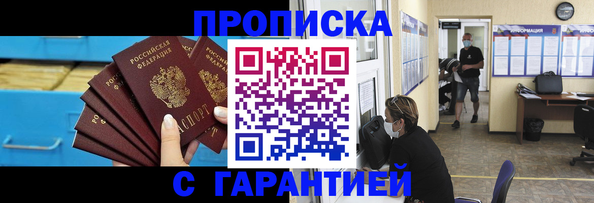 временная регистрация законно в Дубне