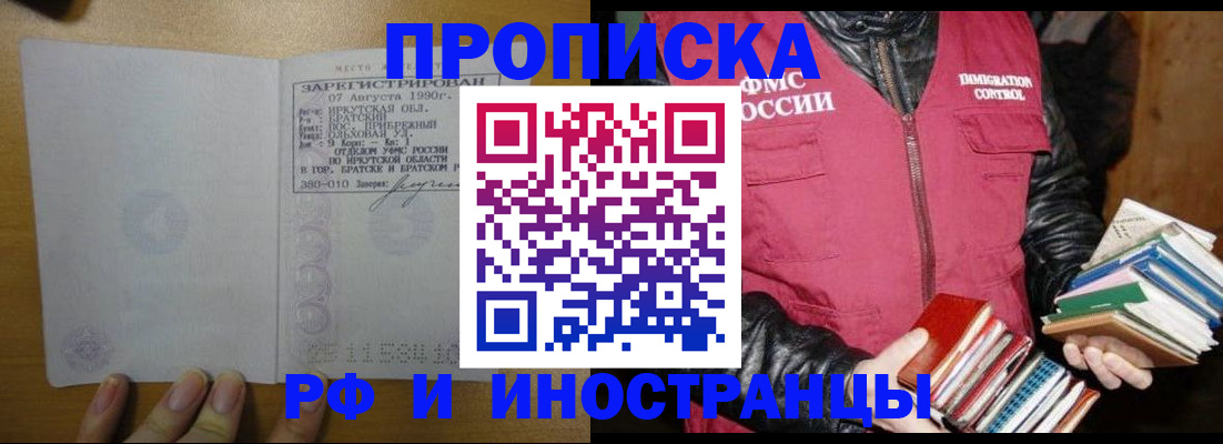 прописка гарантия в Дубне