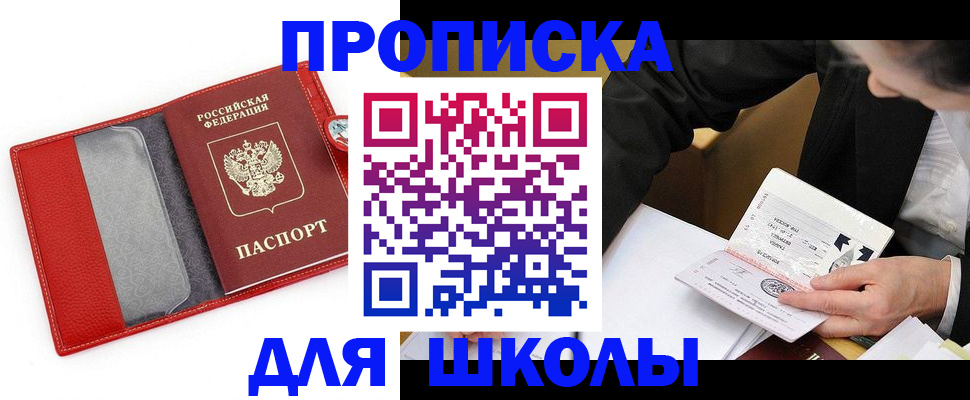 временная регистрация 2025 в Дубне