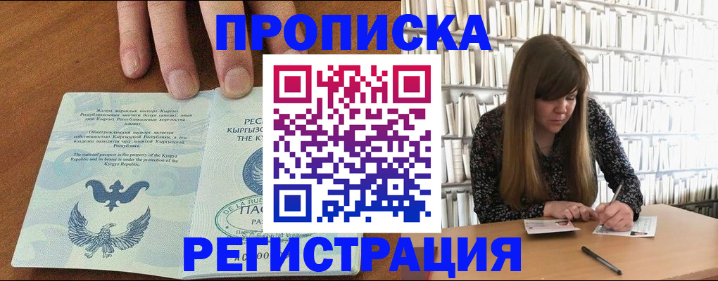 временная регистрация недорого в Дубне