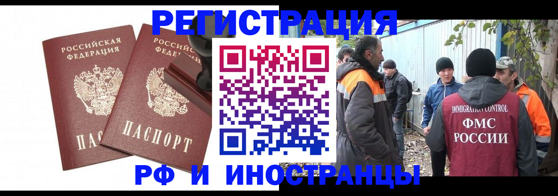 миграционный учет в Дубне