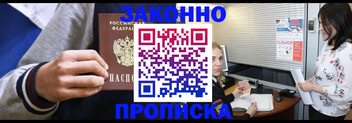 временная регистрация законно в Дубне